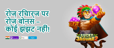 First Deposit Match promotional banner