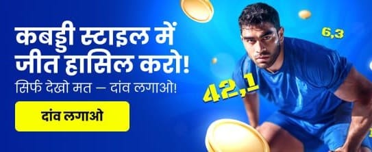 Join the Yono Aal Action
